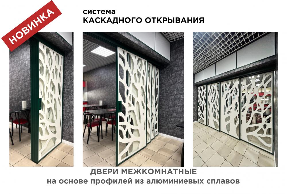 Система КАСКАДНОГО ОТКРЫВАНИЯ Система КАСКАДНОГО ОТКРЫВАНИЯ